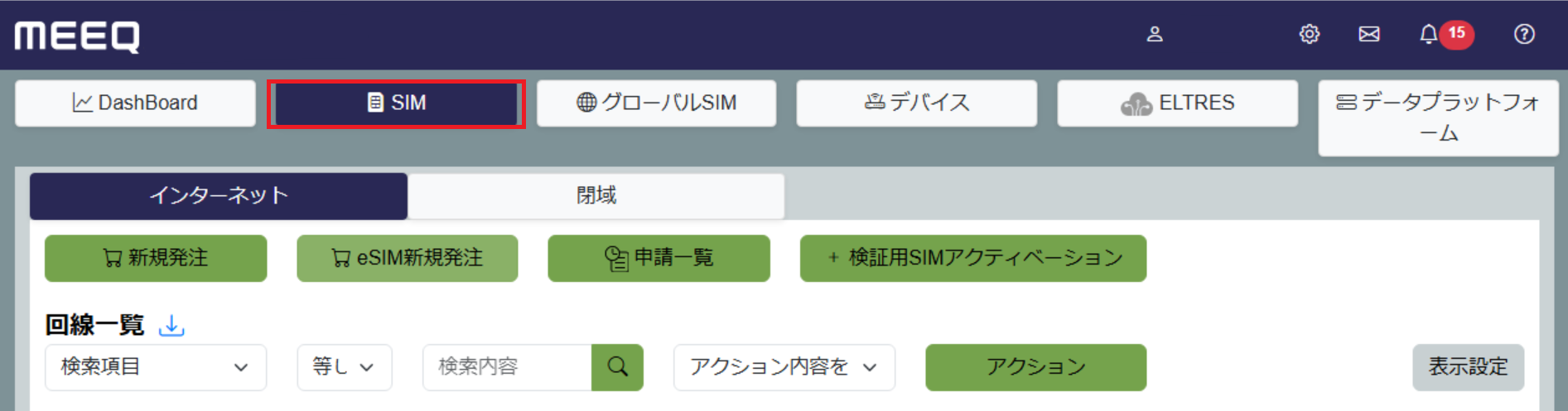 SIM画面.png