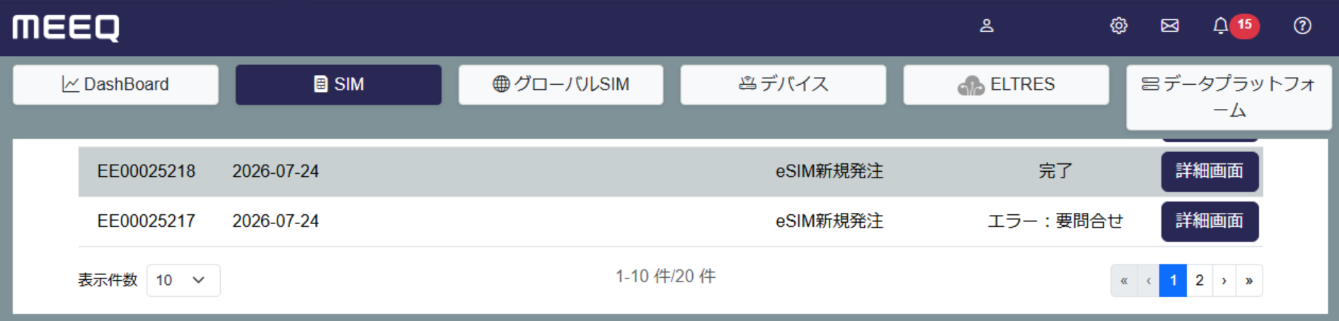 スクリーンショット⑤　加工済み.png