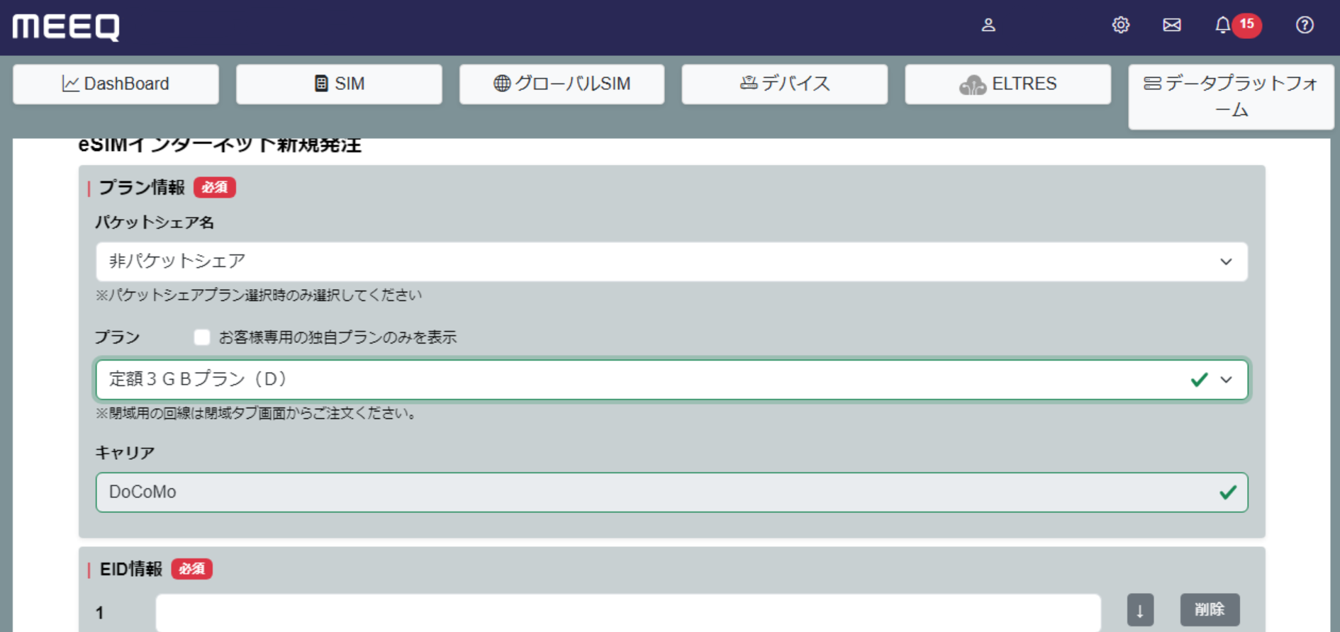 スクリーンショット②　加工済み.png