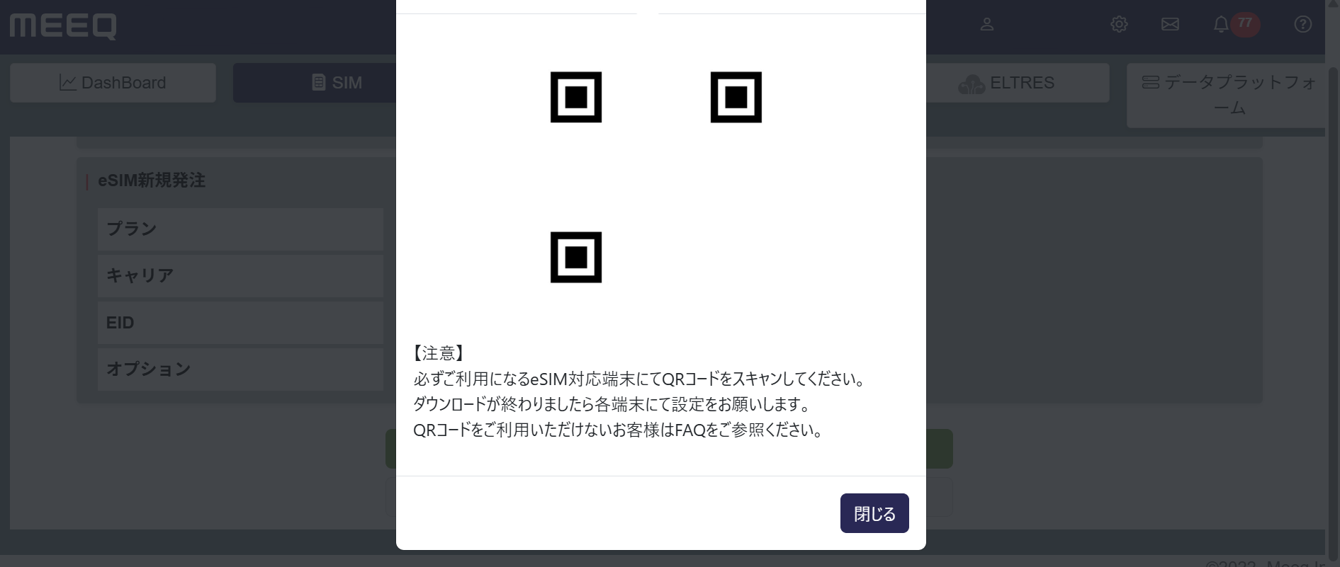 スクリーンショット⑦　加工済み.png