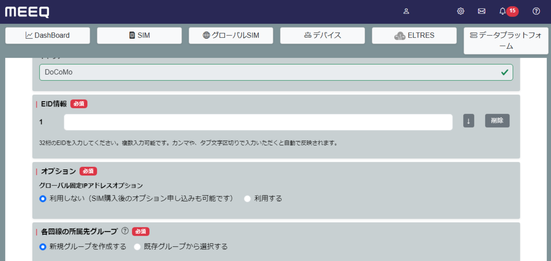 スクリーンショット③　加工済み.png