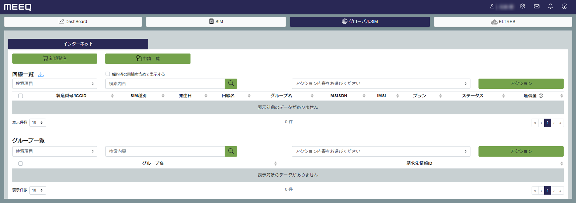 globalsim_console.png